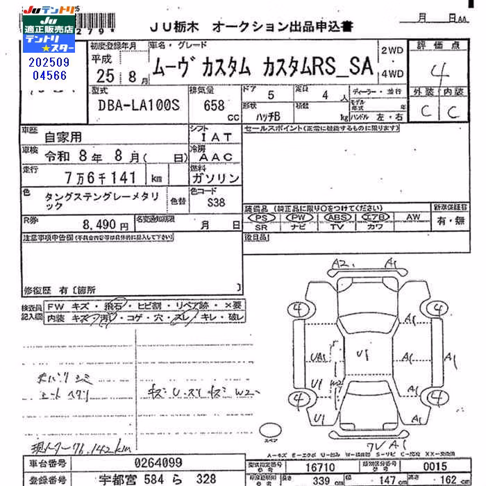 DAIHATSU MOVE