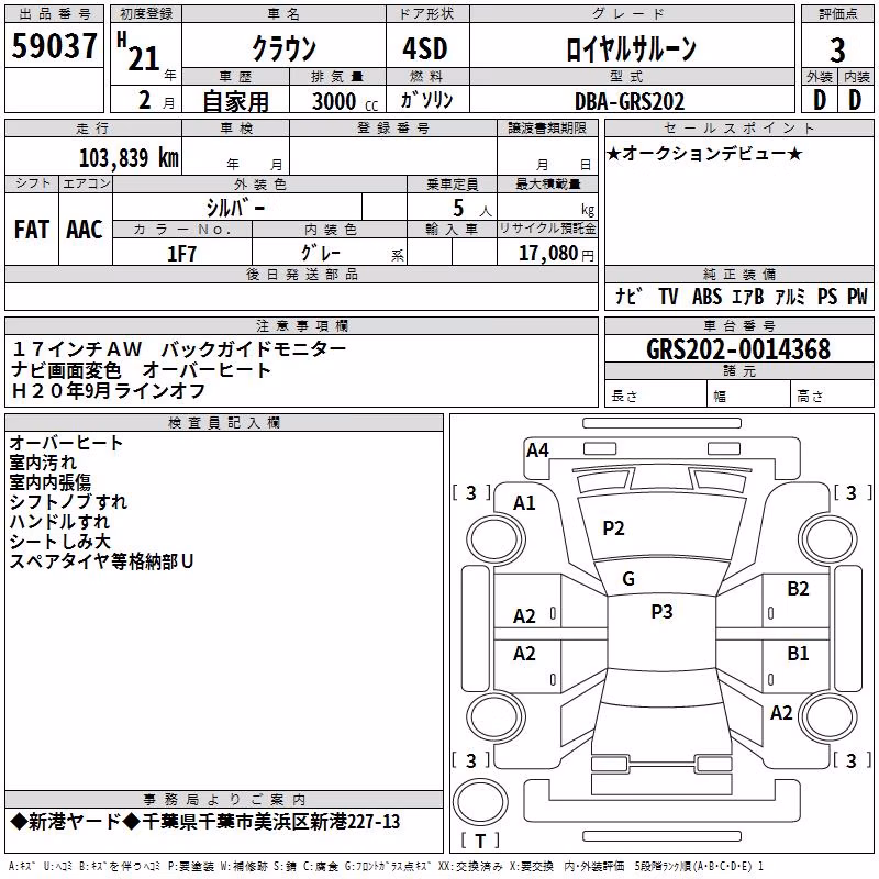 TOYOTA CROWN