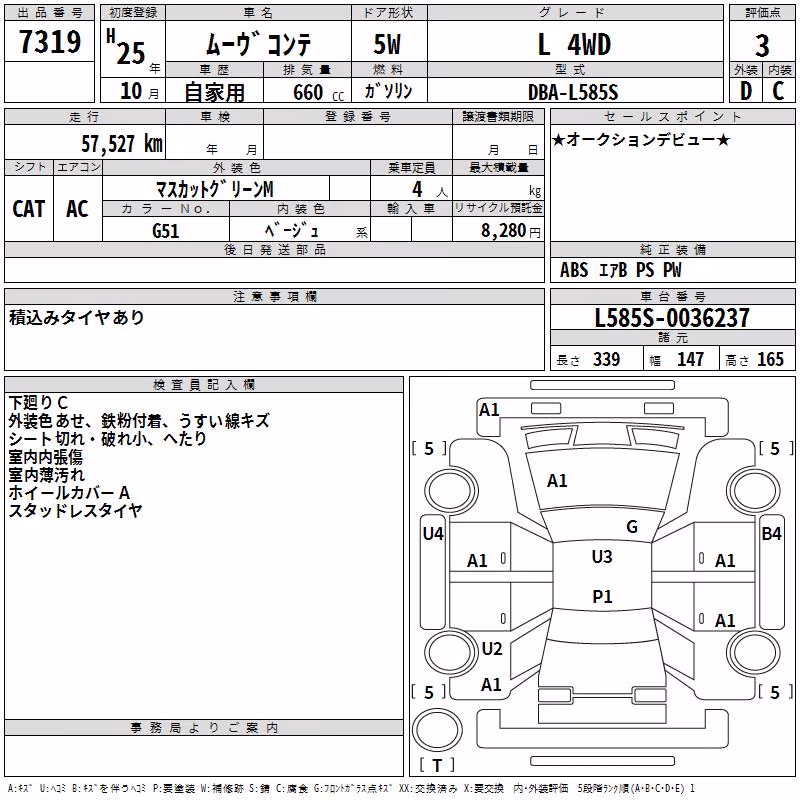 DAIHATSU MOVE CONTE