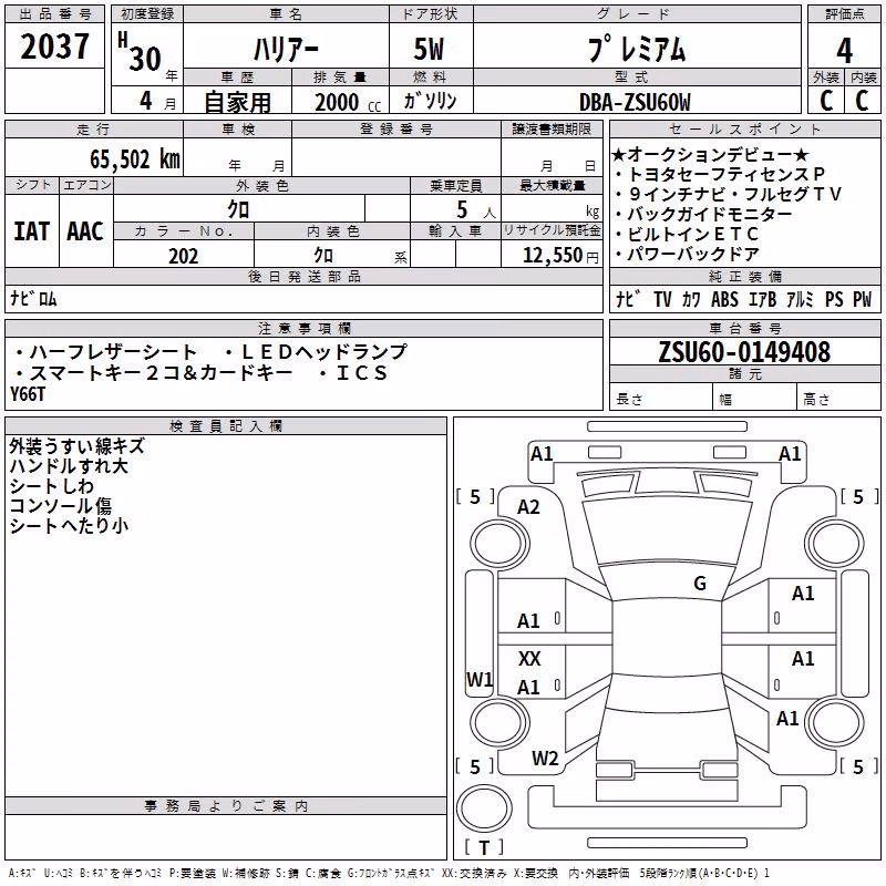 TOYOTA HARRIER