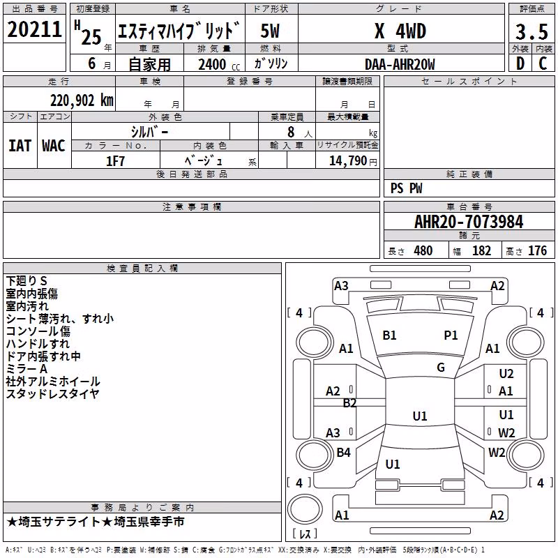 TOYOTA ESTIMA