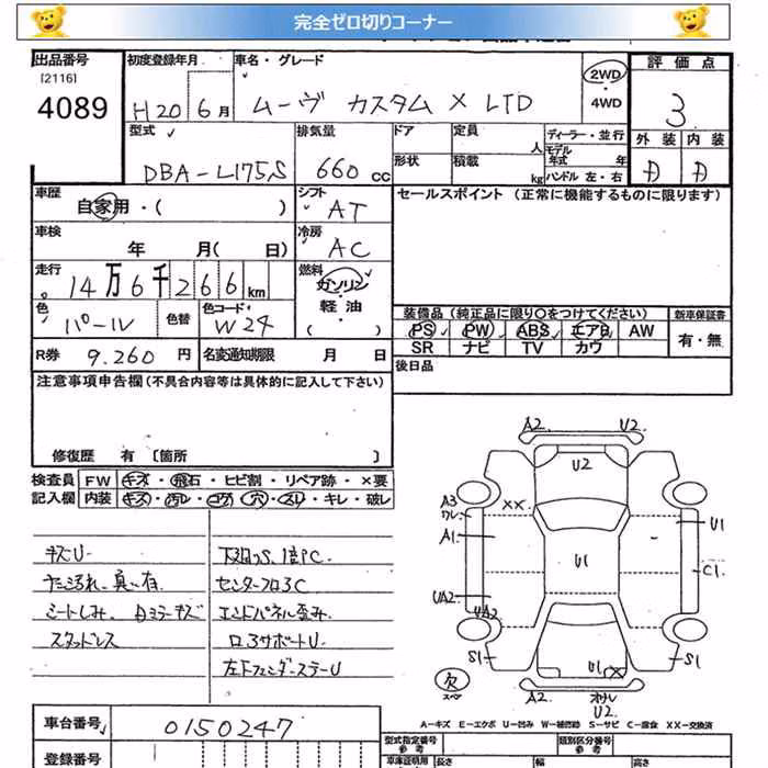 DAIHATSU MOVE