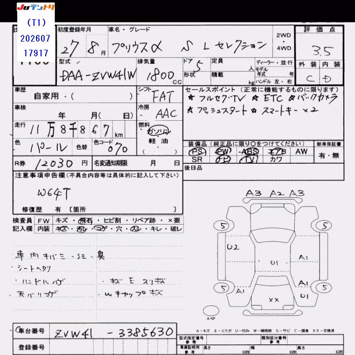 TOYOTA PRIUS ALPHA