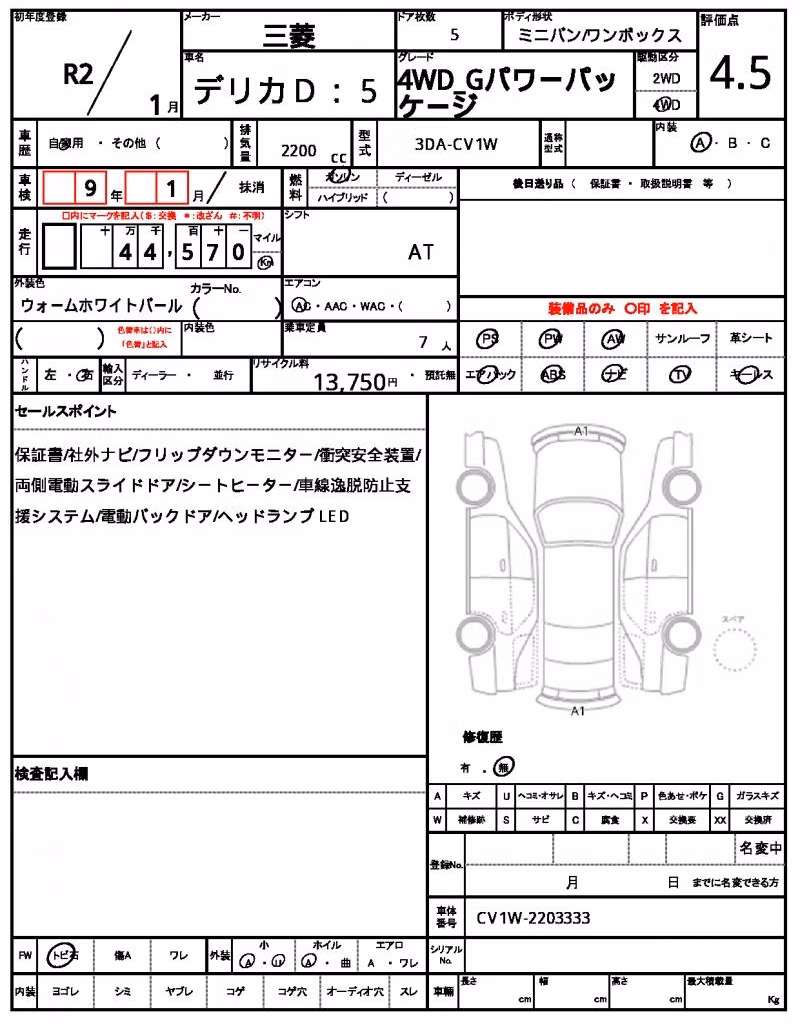 MITSUBISHI DELICA D:5