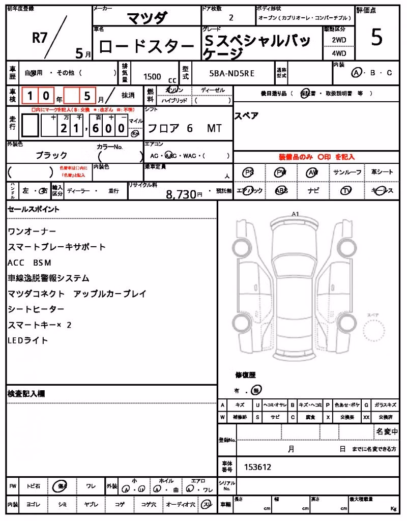 MAZDA ROADSTER