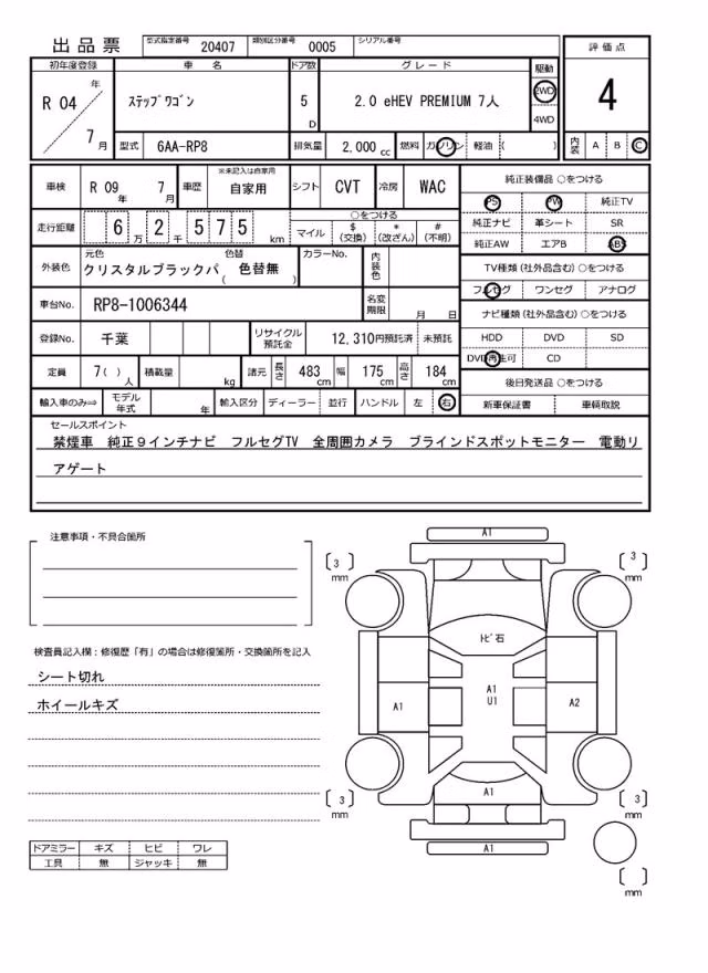 HONDA STEPWGN