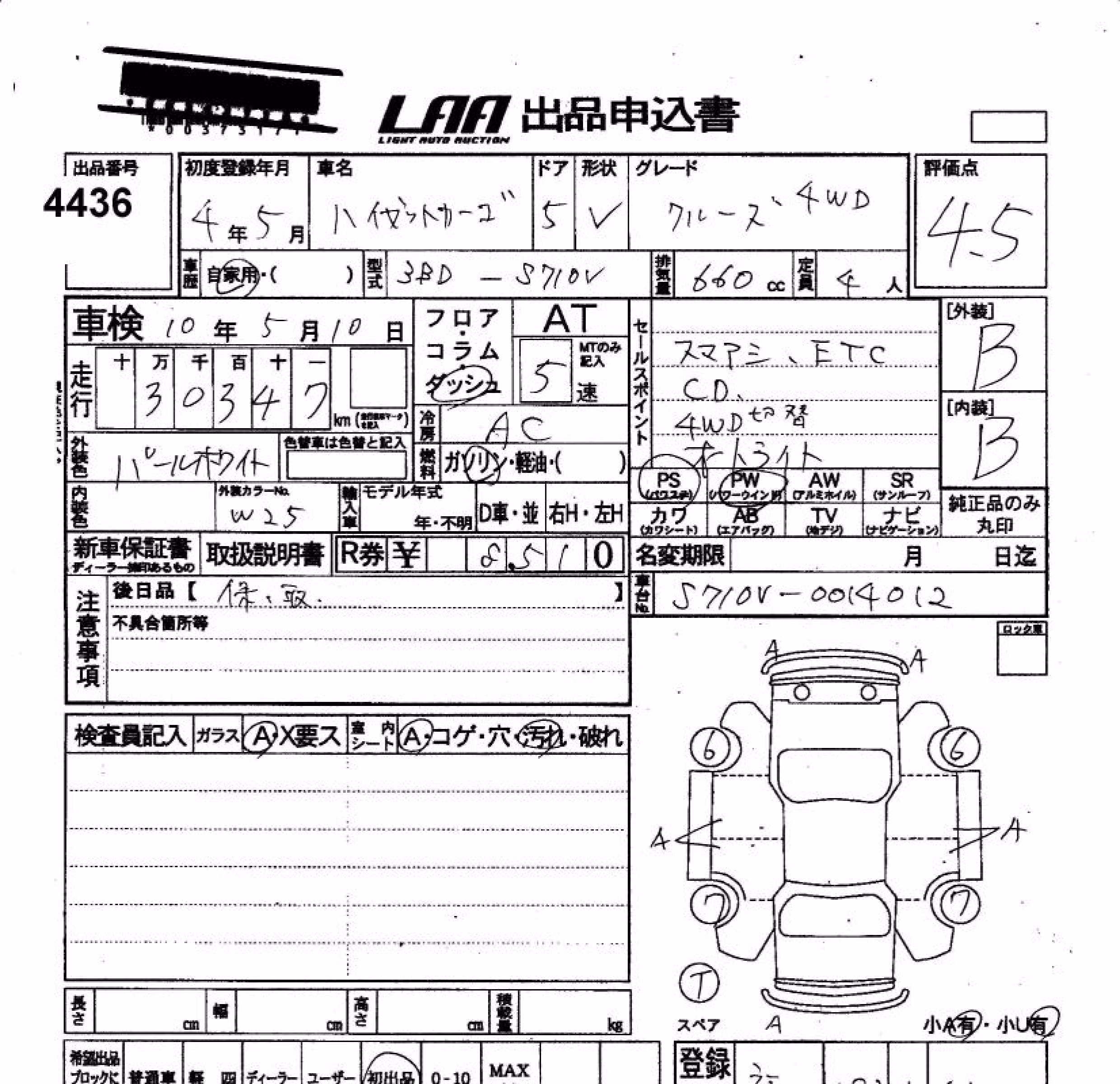 DAIHATSU ATRAI