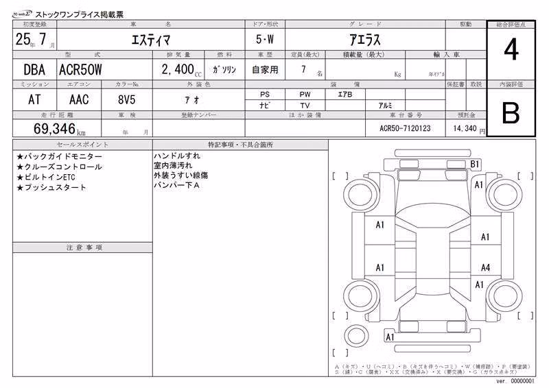 TOYOTA ESTIMA