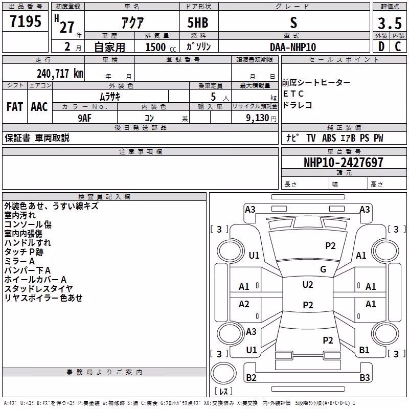 TOYOTA AQUA