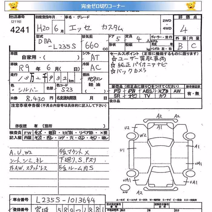 DAIHATSU ESSE