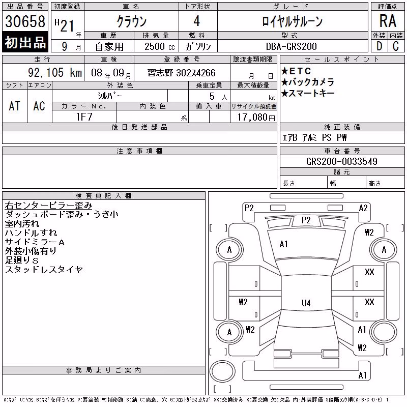 TOYOTA CROWN