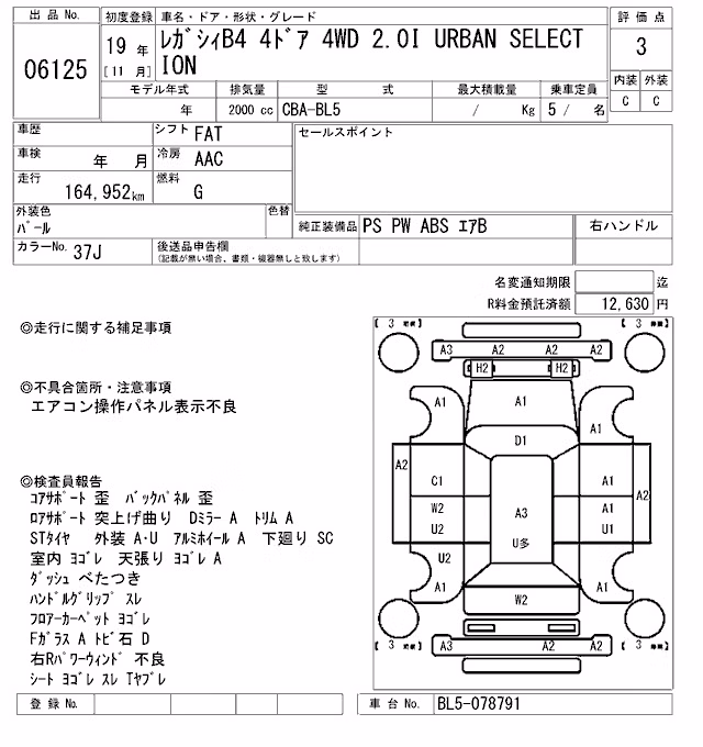 SUBARU LEGACY B4