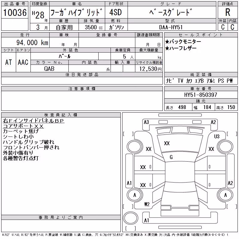 NISSAN FUGA