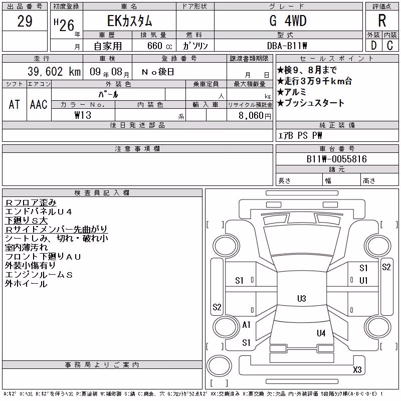 MITSUBISHI EK CUSTOM