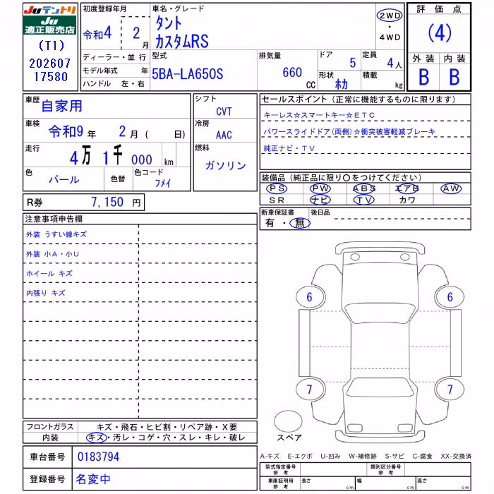 DAIHATSU TANTO