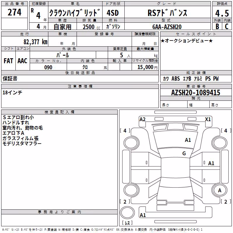 TOYOTA CROWN