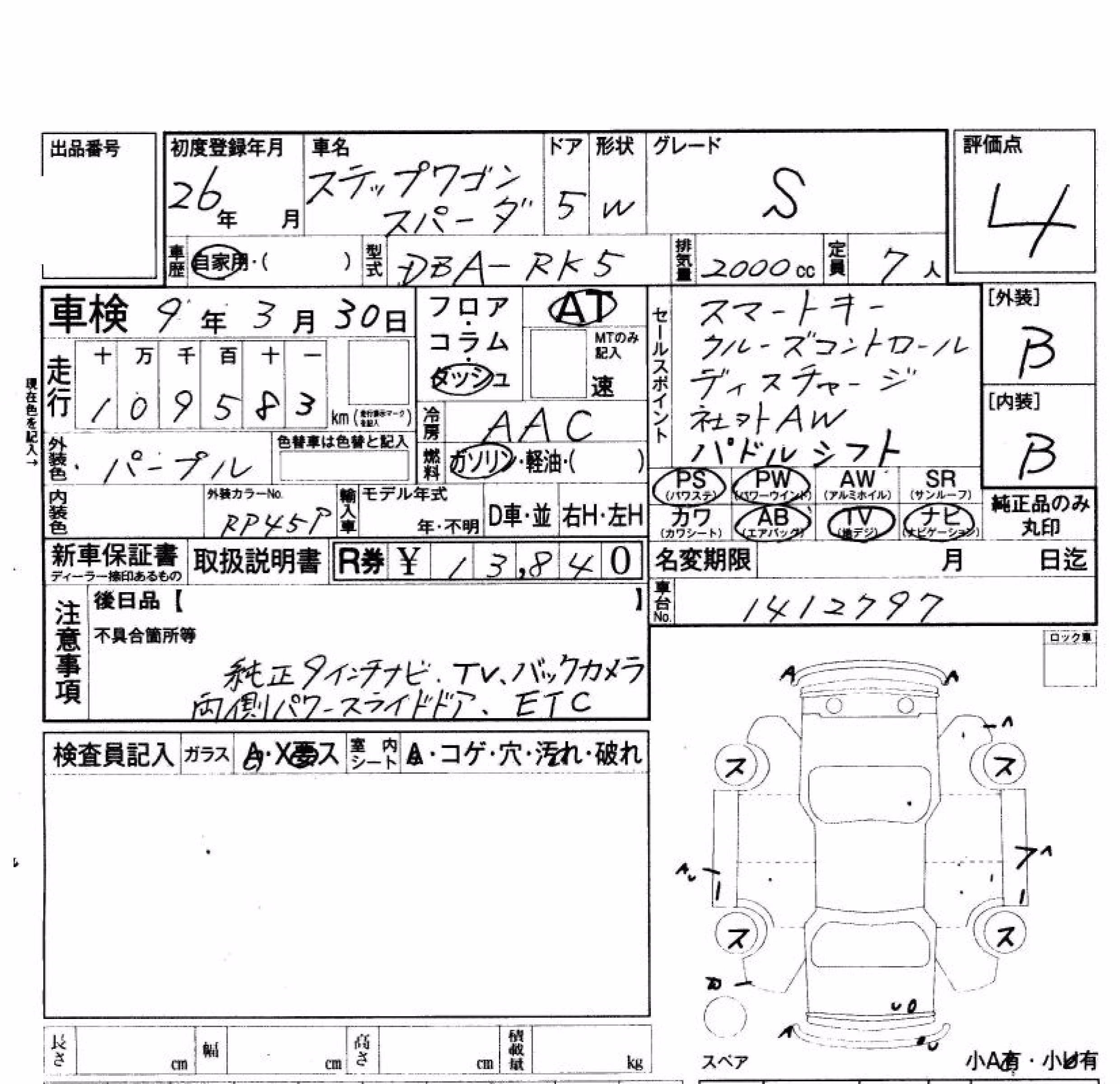 HONDA STEPWGN