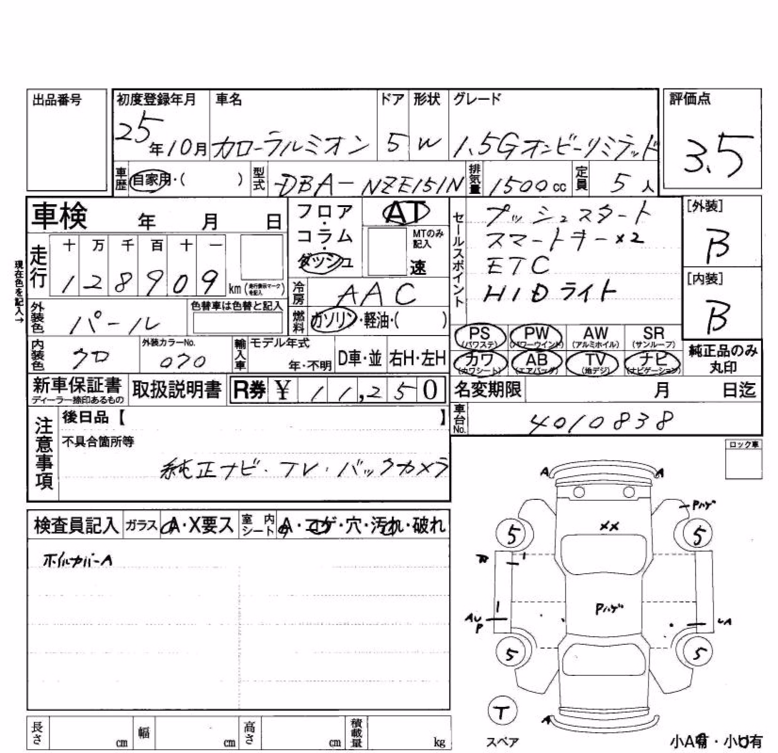 TOYOTA COROLLA RUMION