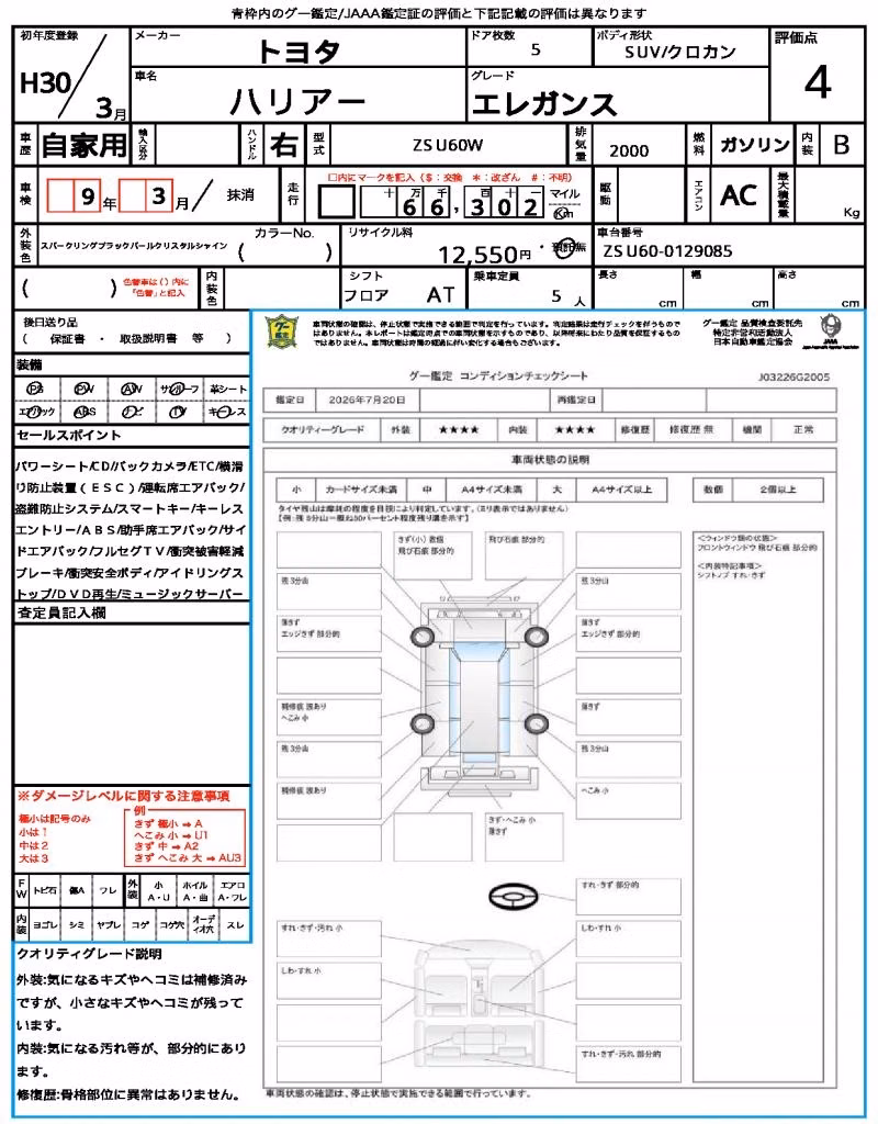 TOYOTA HARRIER