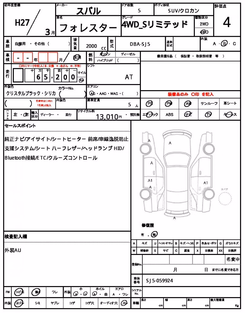 SUBARU FORESTER