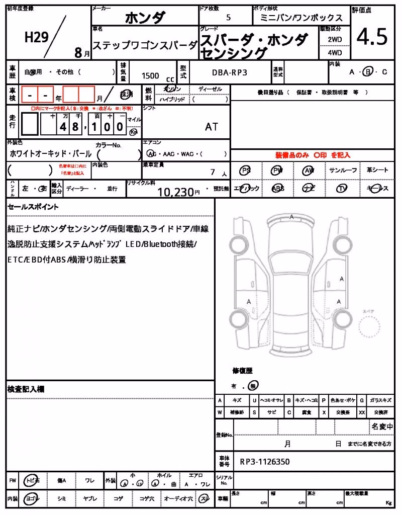 HONDA STEPWGN