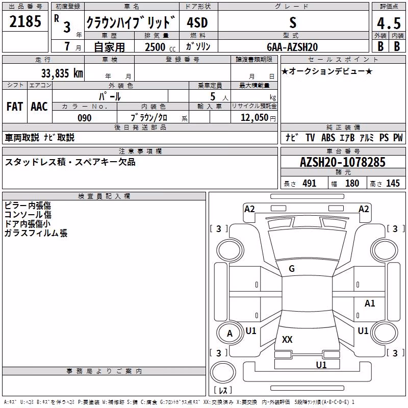 TOYOTA CROWN