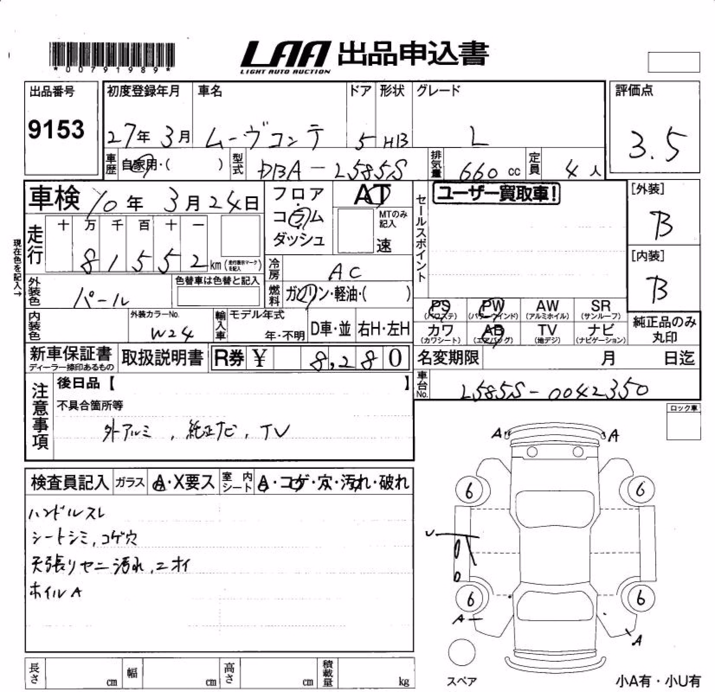 DAIHATSU MOVE CONTE