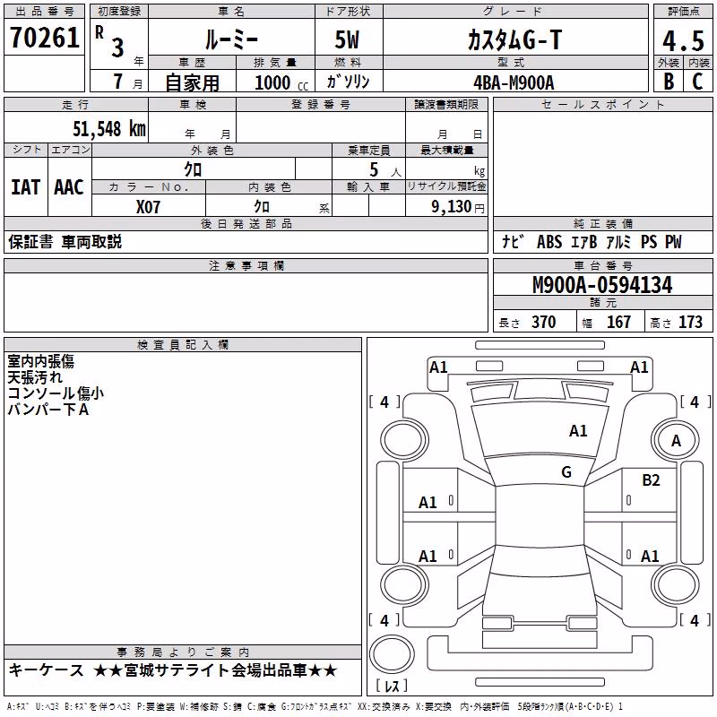 TOYOTA ROOMY