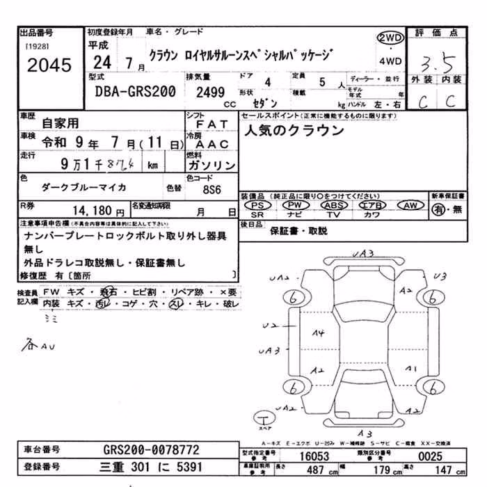TOYOTA CROWN