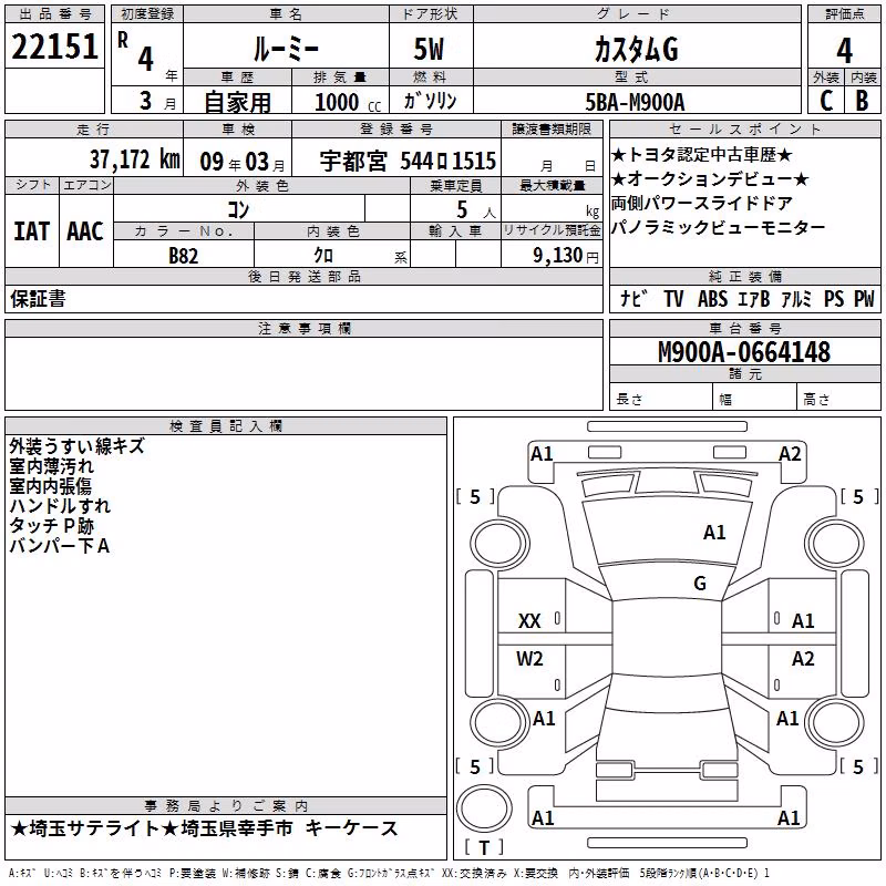 TOYOTA ROOMY