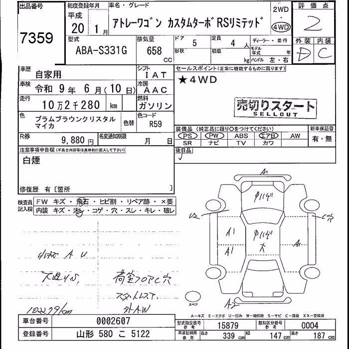 DAIHATSU ATRAI