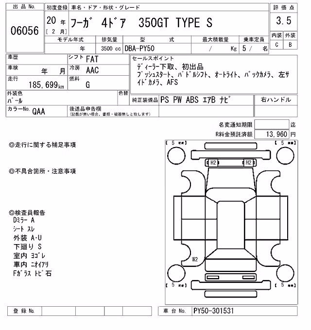 NISSAN FUGA