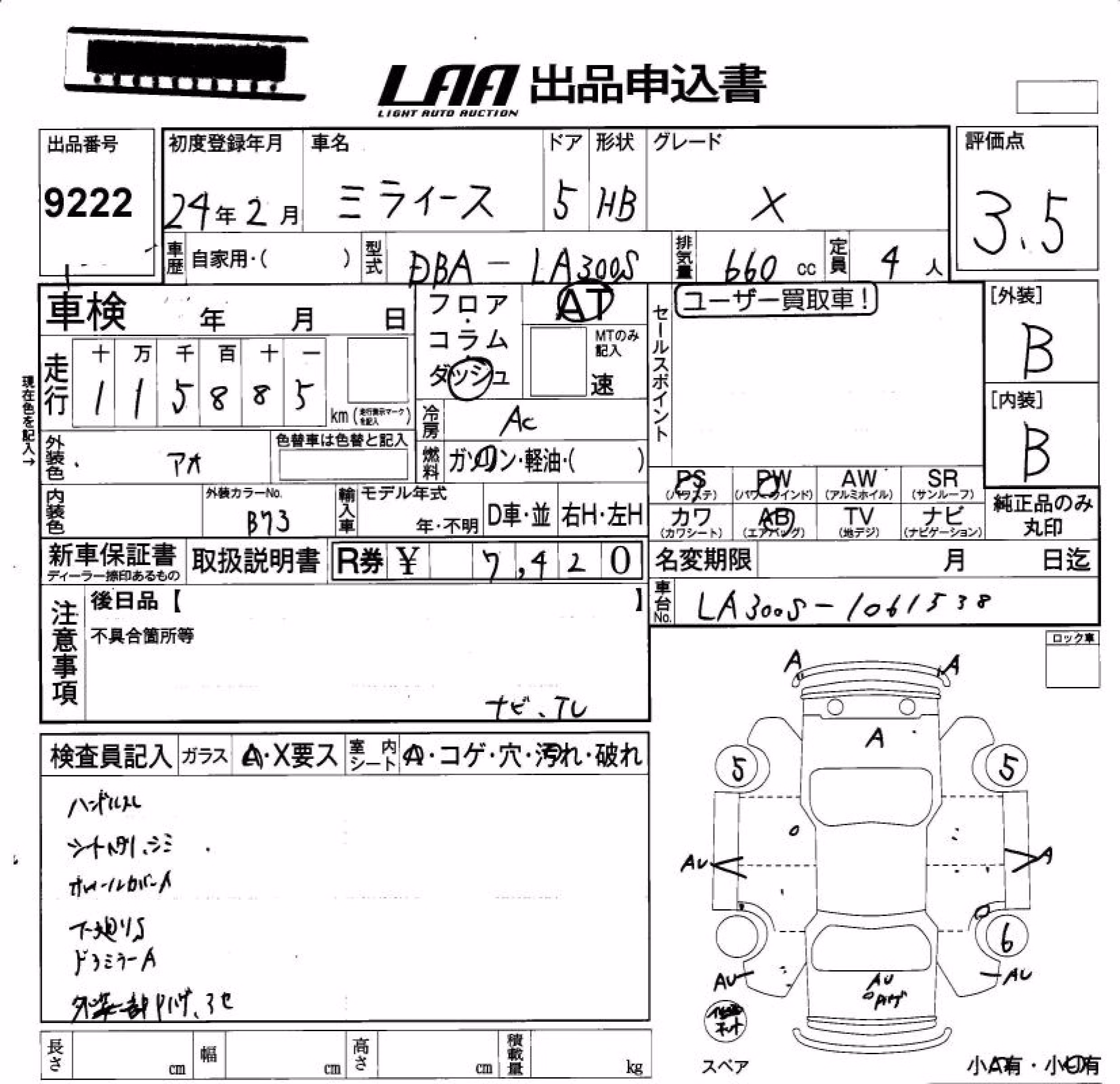 DAIHATSU MIRA E:S