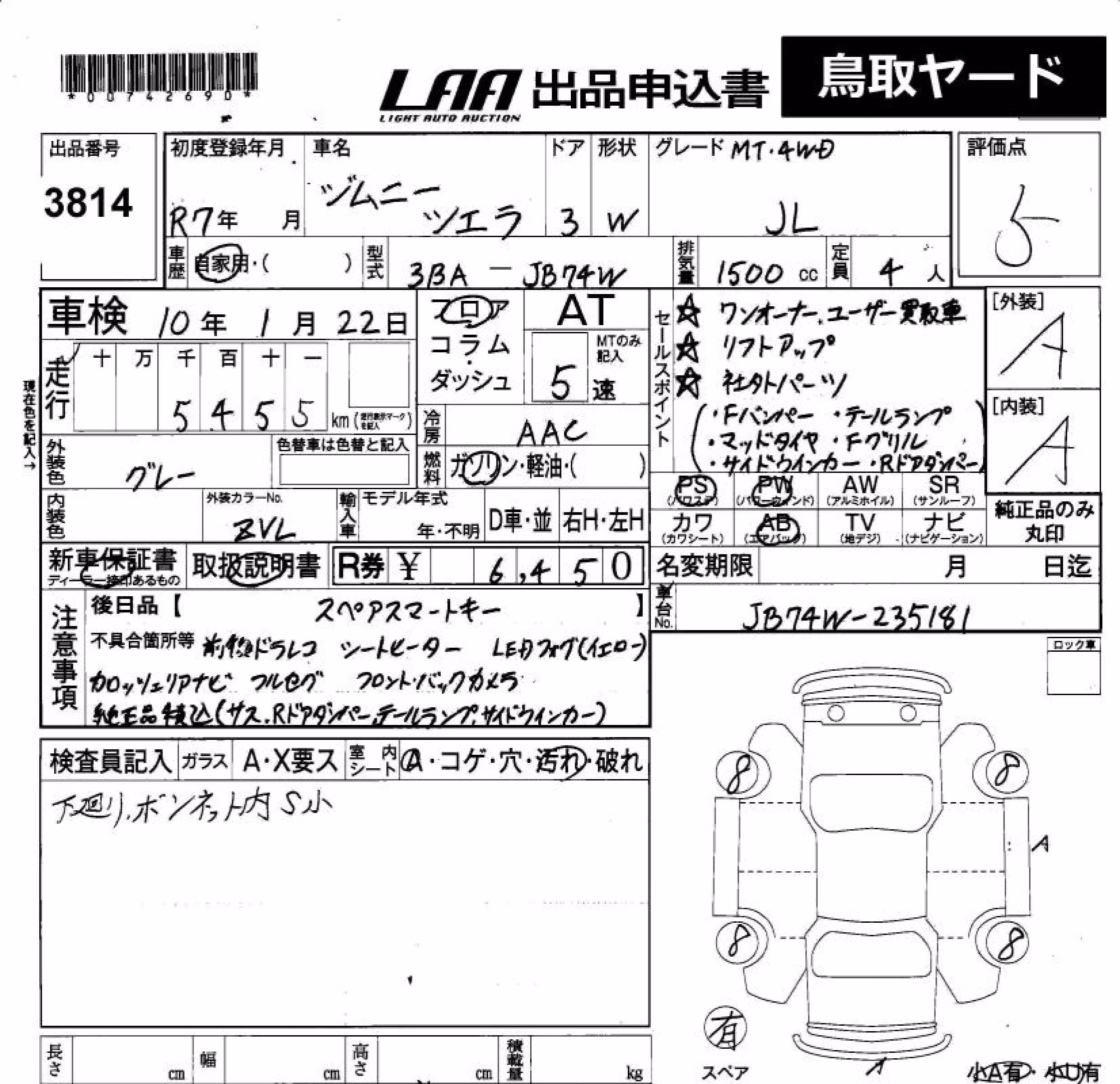 SUZUKI JIMNY SIERRA