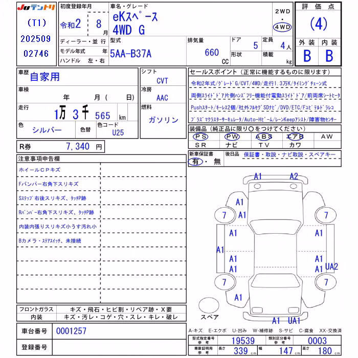 MITSUBISHI EK SPACE
