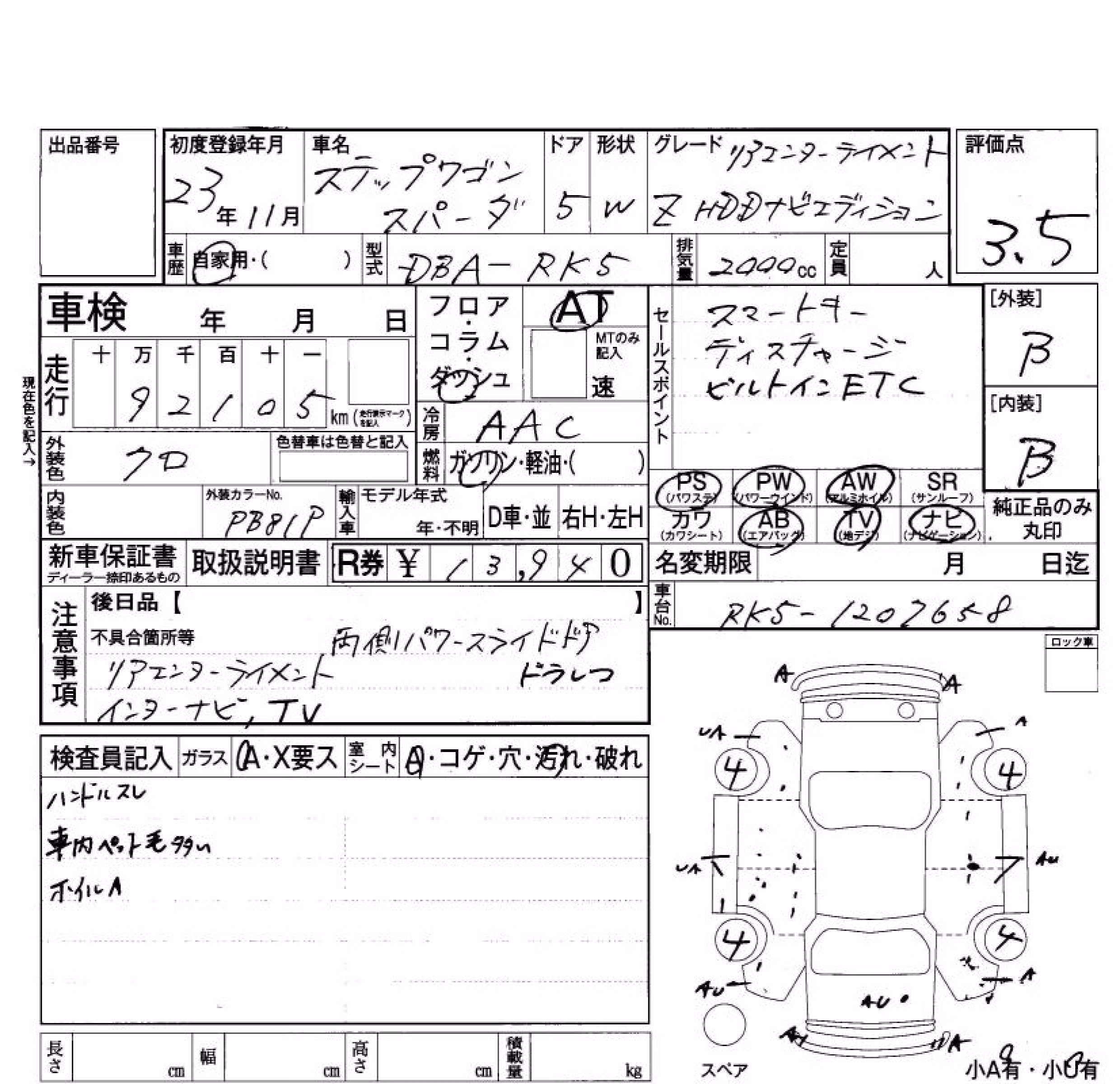 HONDA STEPWGN