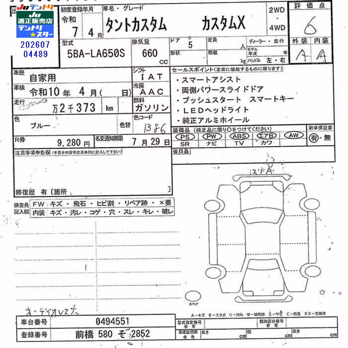 DAIHATSU TANTO