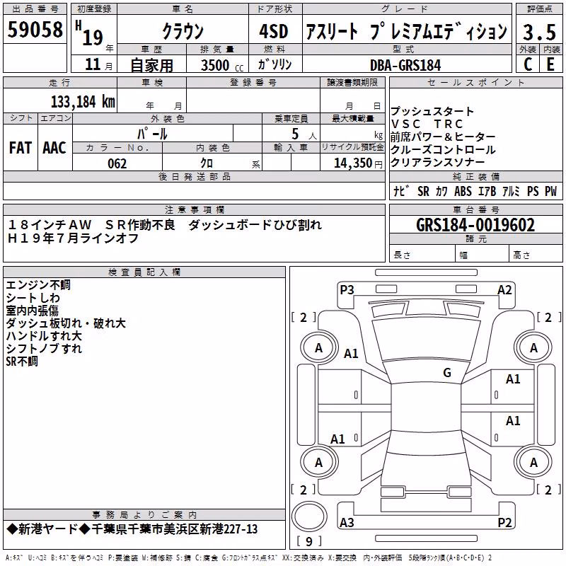 TOYOTA CROWN