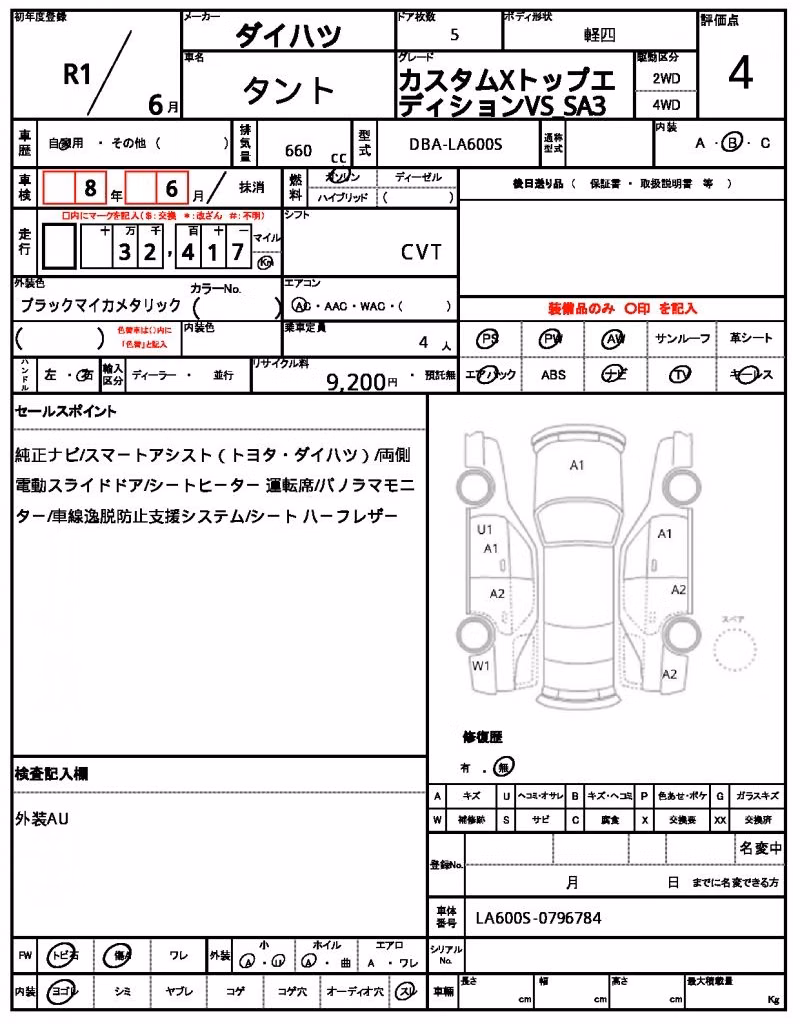DAIHATSU TANTO