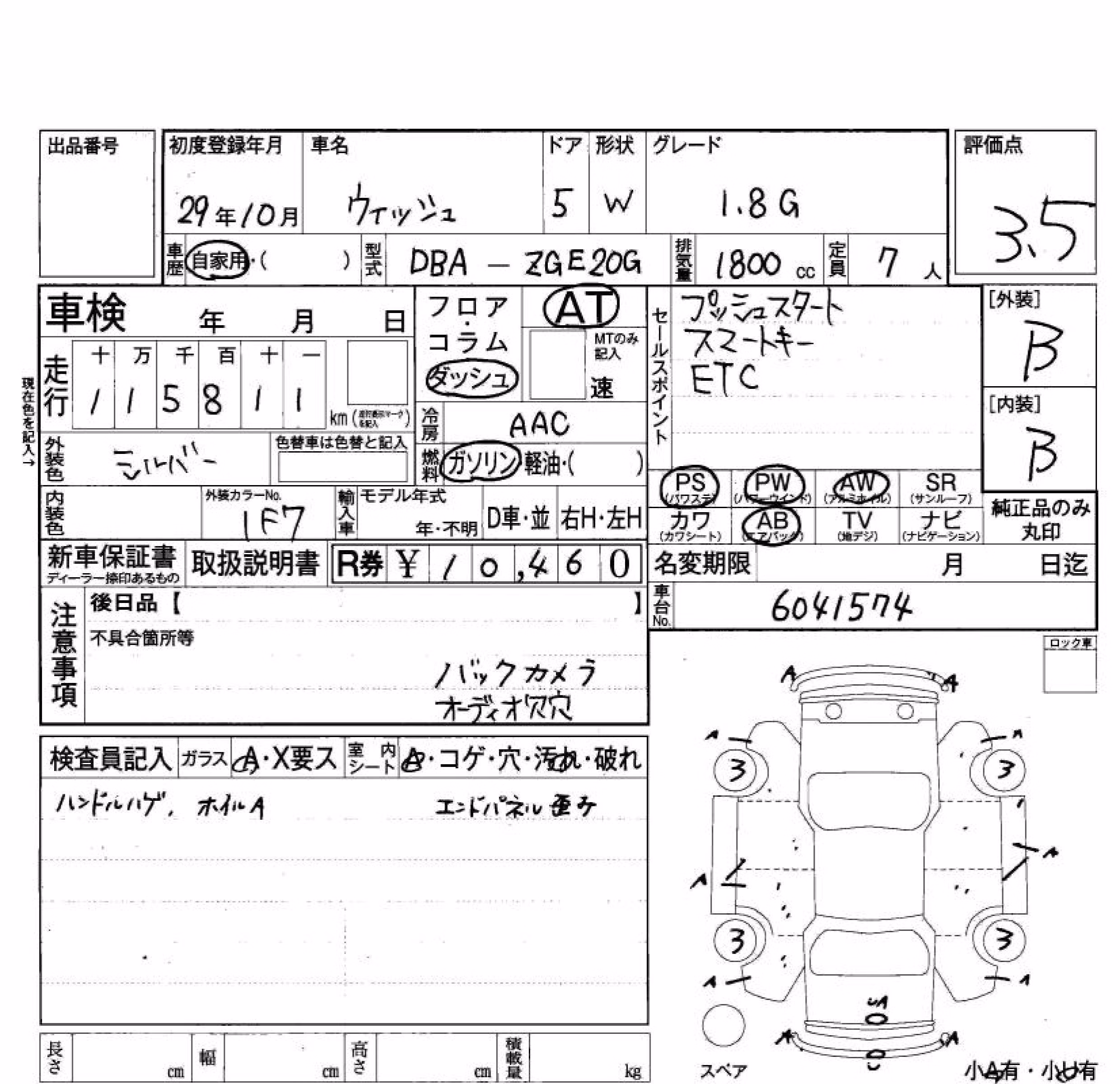 TOYOTA WISH