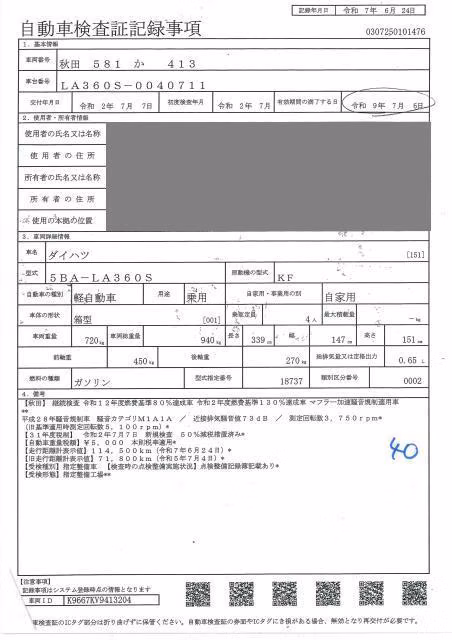 DAIHATSU MIRA E:S