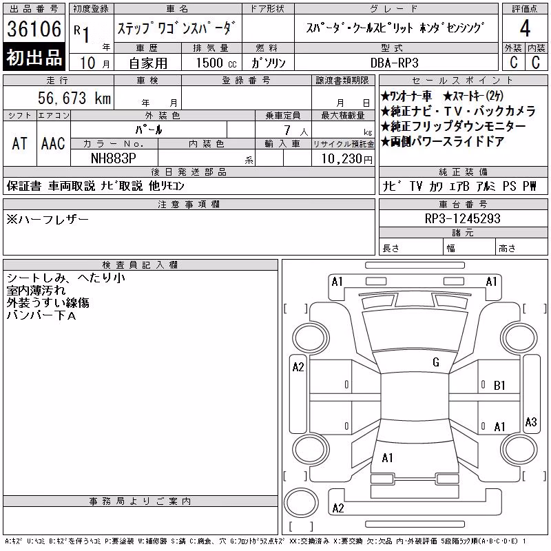 HONDA STEPWGN