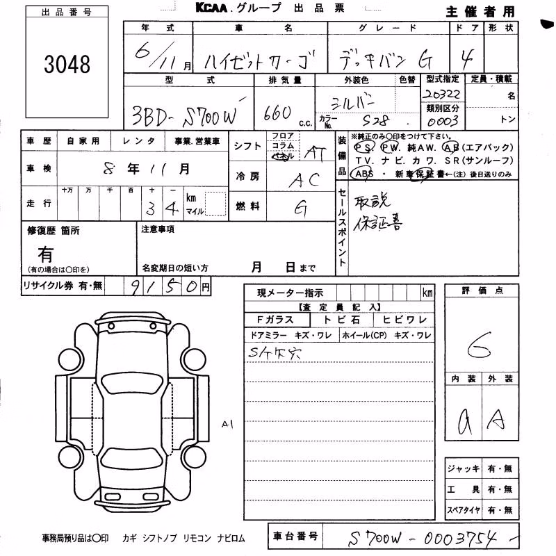 DAIHATSU ATRAI