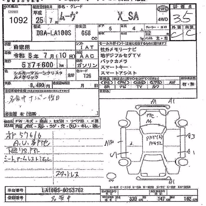 DAIHATSU MOVE