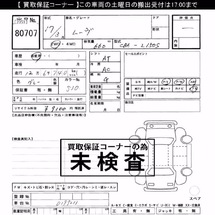 DAIHATSU MOVE