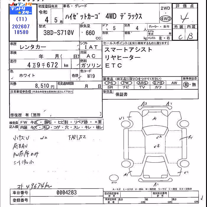 DAIHATSU ATRAI