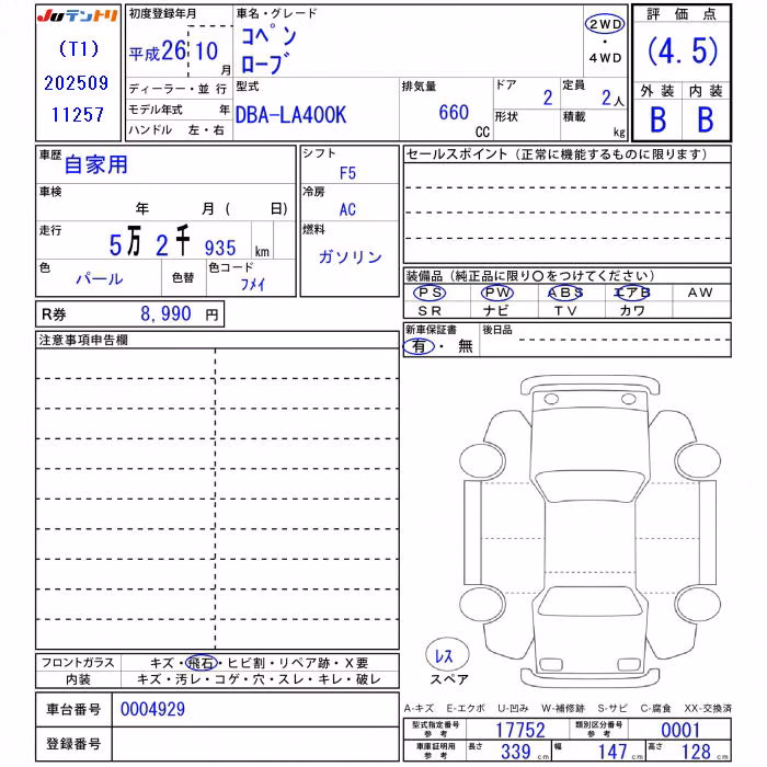 DAIHATSU COPEN