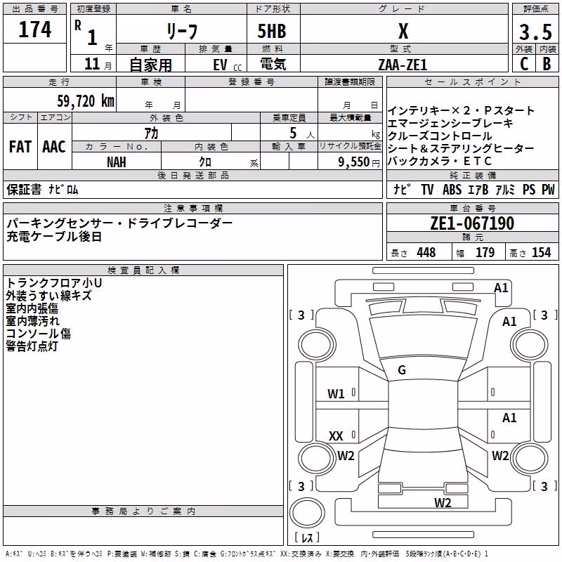 NISSAN LEAF