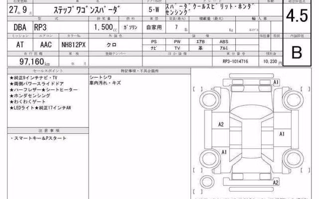 HONDA STEPWGN