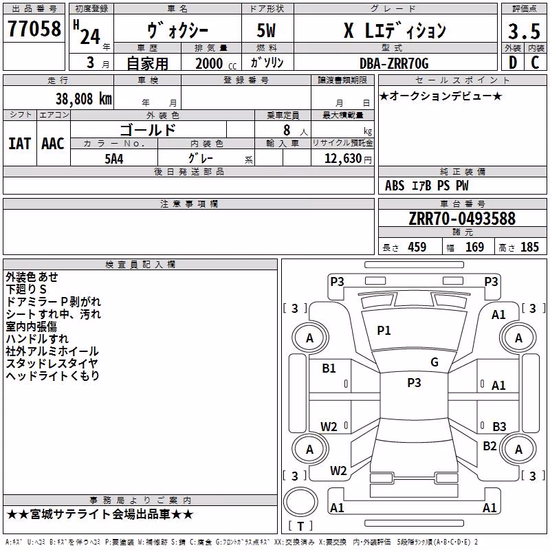TOYOTA VOXY
